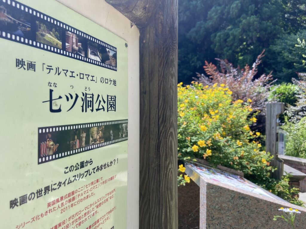 テルマエ・ロマエのロケ地